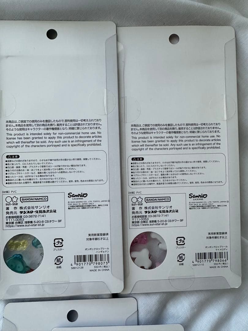 【国内正規品】ボンボンドロップシール第二弾　サンリオ　セット　はぴだんぶい2枚