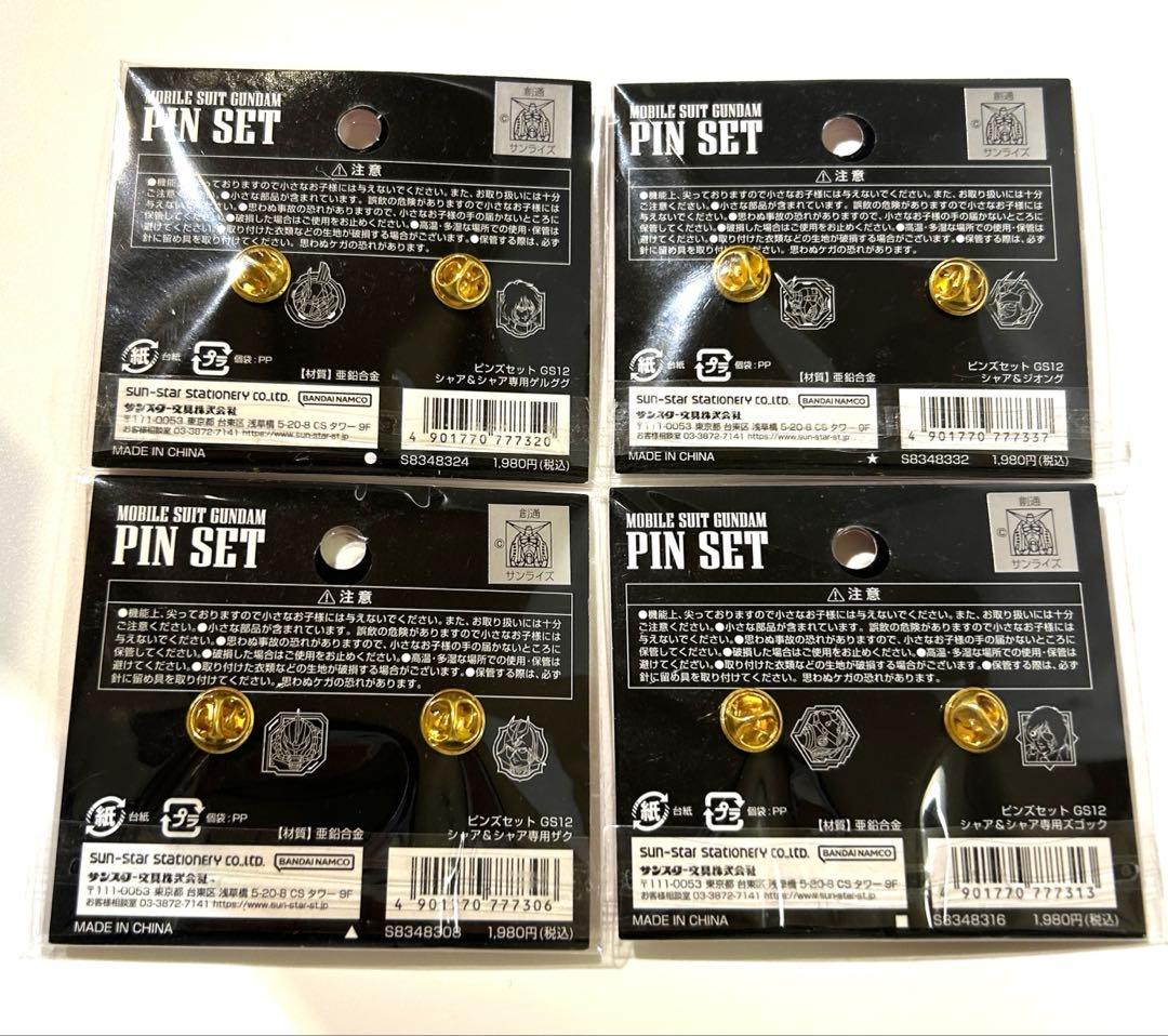 新品　機動戦士ガンダム シャア・アズナブル ピンズ 4種類セット