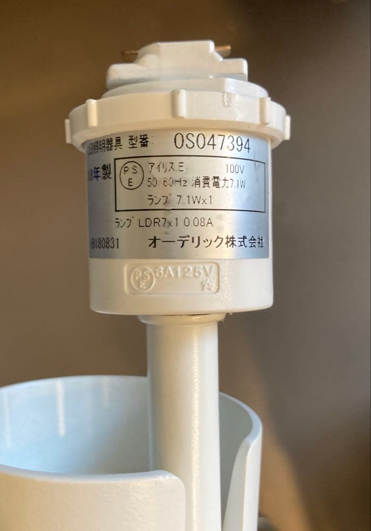 オーデリック　スポットライト 14個セット 100V 18年製