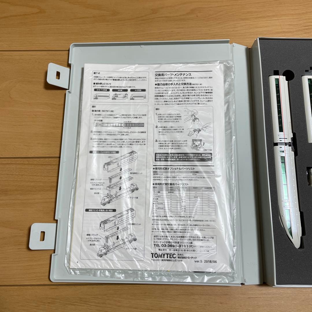 TOMIX ロマンスカー VSE 92754 10両セット