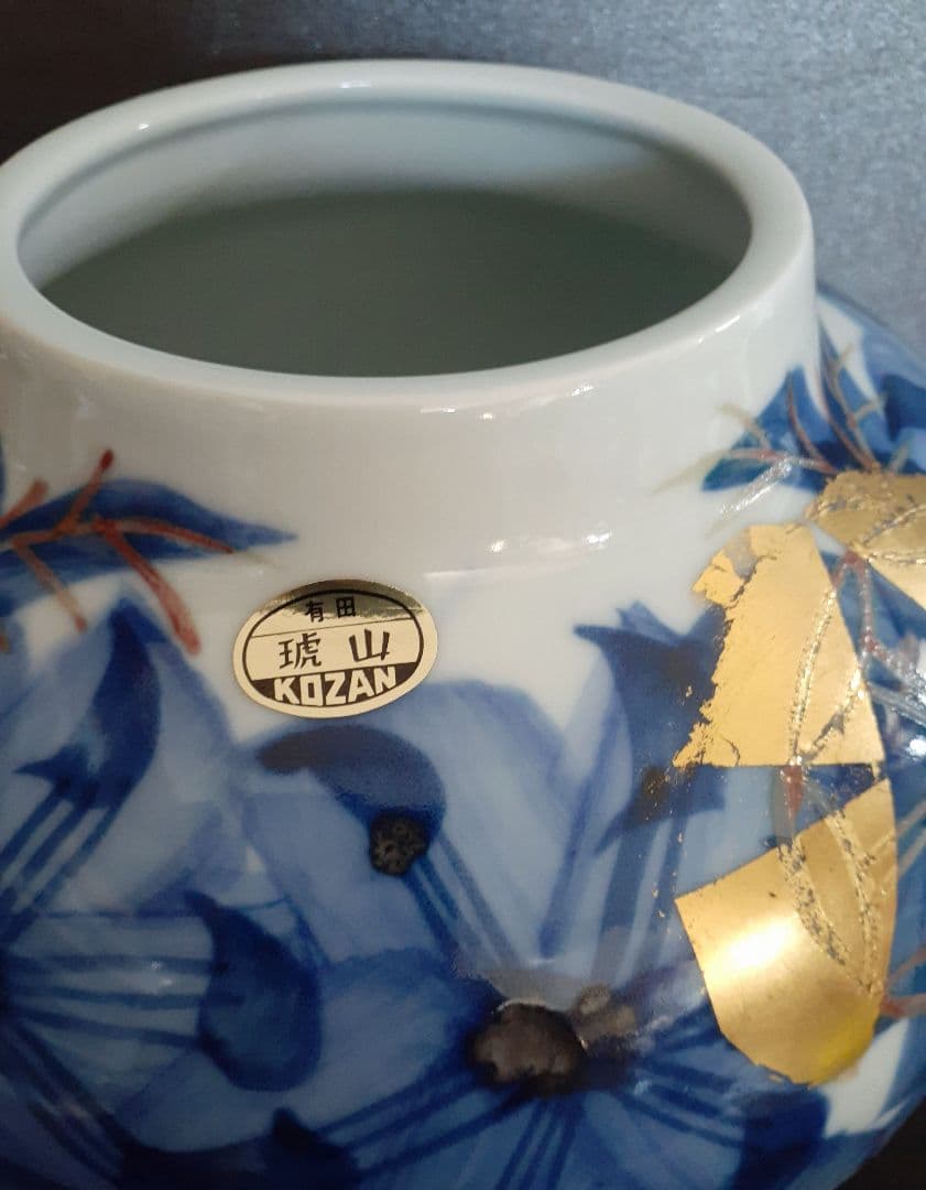 【日本工芸会正会員】有田焼　琥山窯　名工【小野祥瓷】作　染付金彩壺　姉　小野珀子