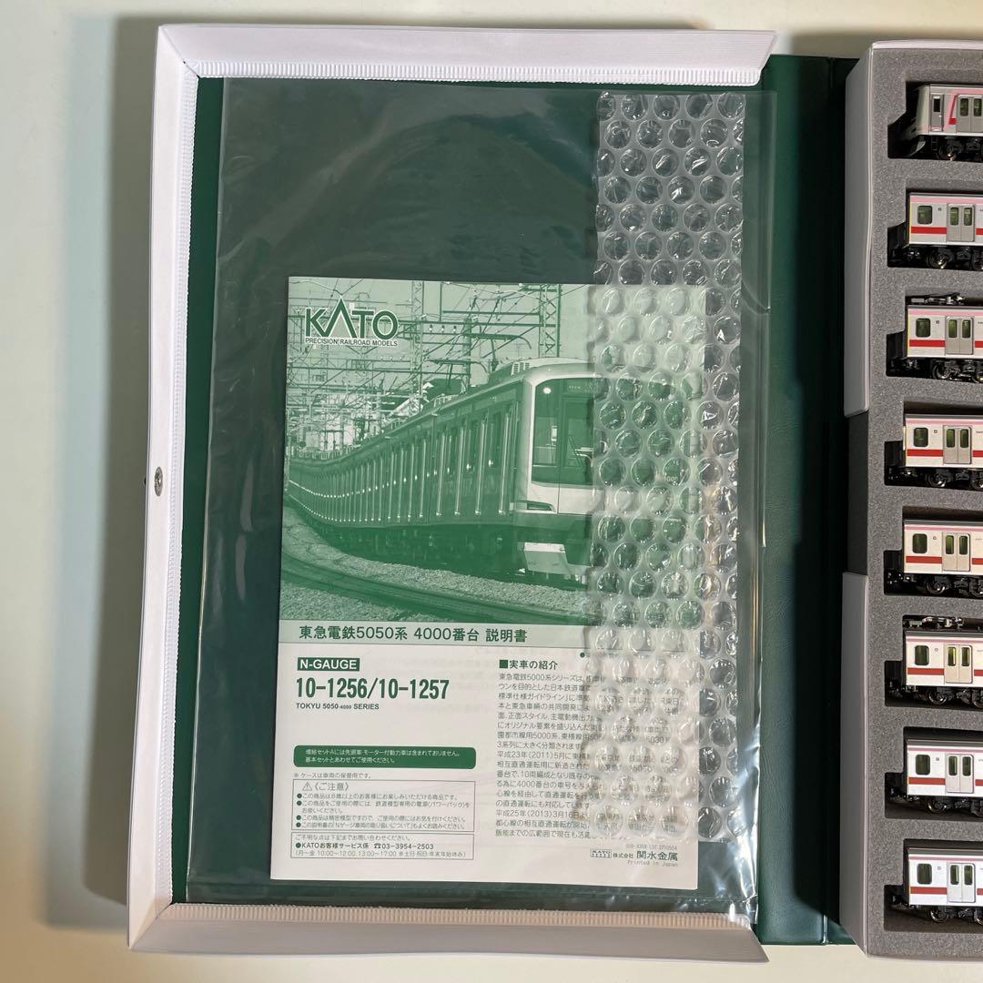 KATO 東急電鉄5050系4109編成（アンテナ増設前バージョン）10両セット