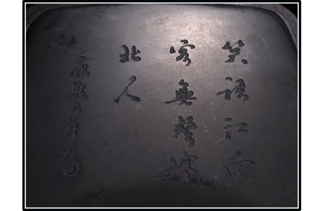 中国清時代端溪古硯　ケース付き※激安骨董品 DE1073B11-4