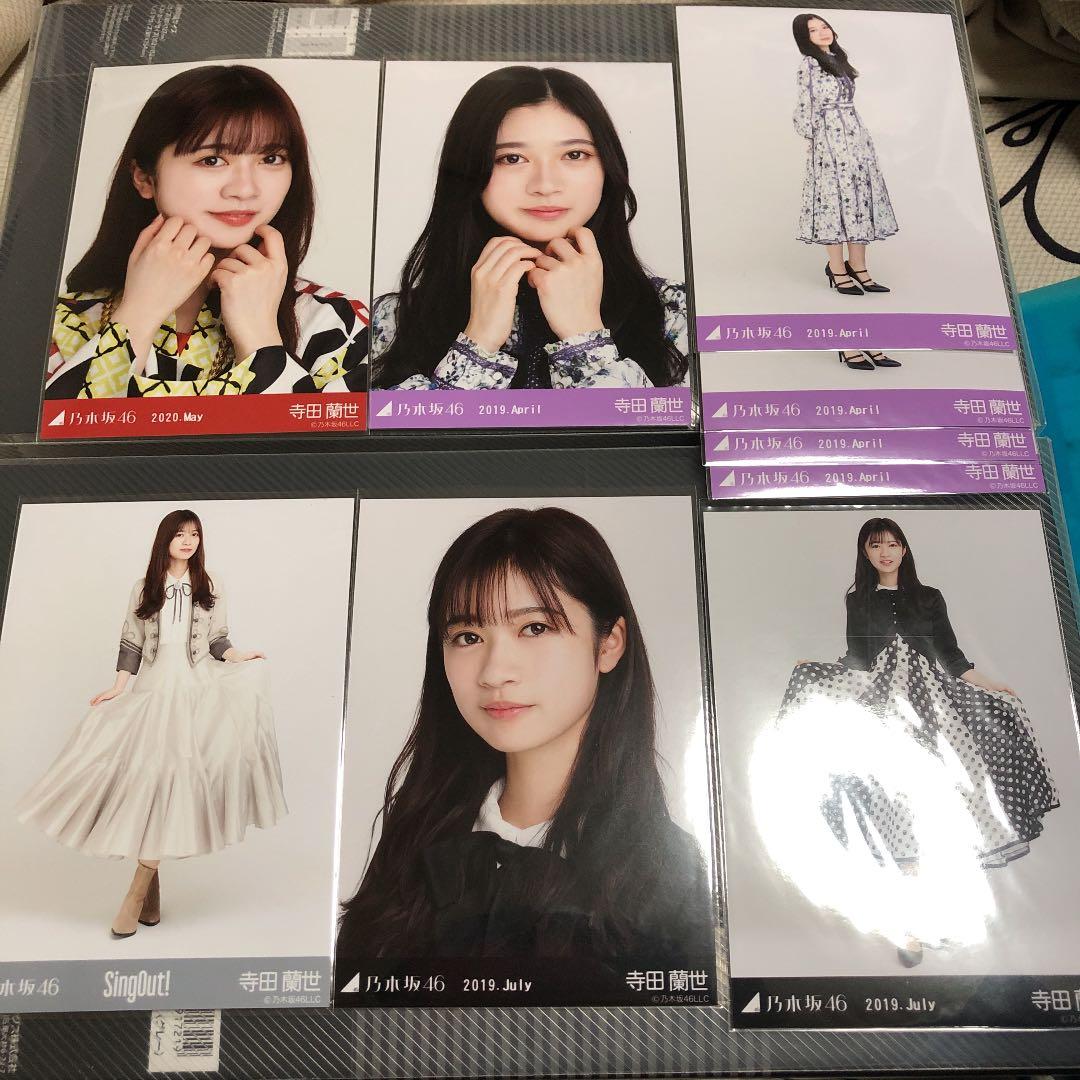 乃木坂46 生写真 寺田蘭世 バラ売り