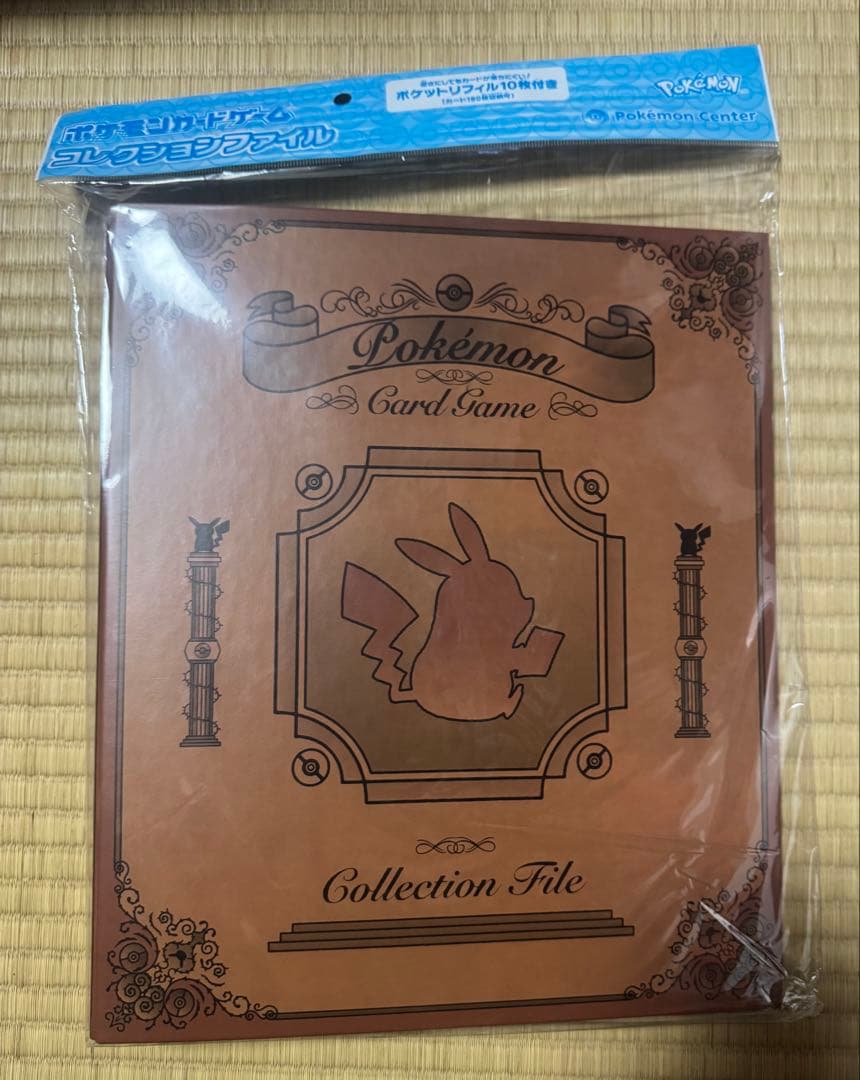 ポケモンカードゲームコレクションファイル 古書風デザイン&リフィル 新品未開封