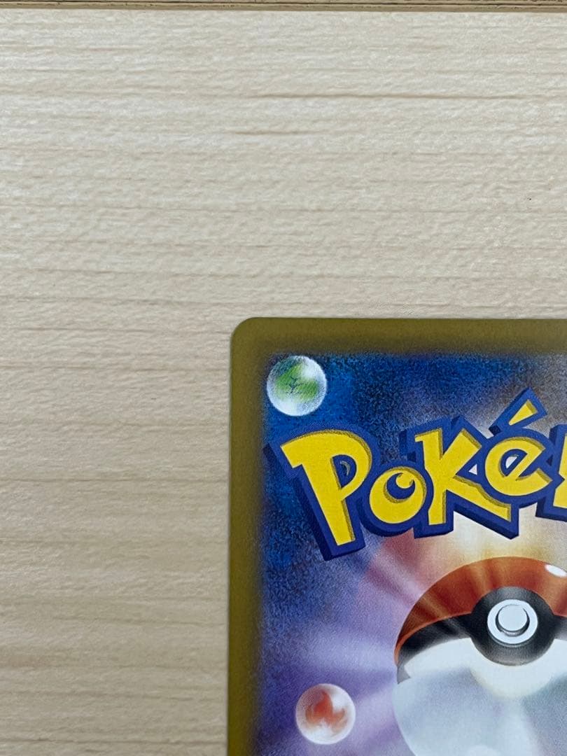 美品　メガリザードンX EX sar インフェルノX 　センタリング◎