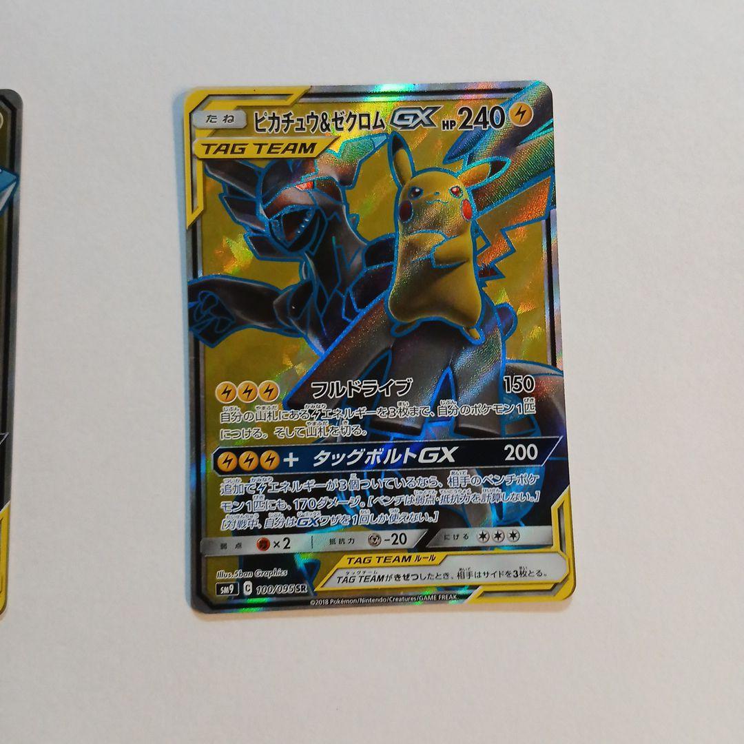 ポケモンカード ラティオス&ラティアスsr ゼクロム&ピカチュウsr セット