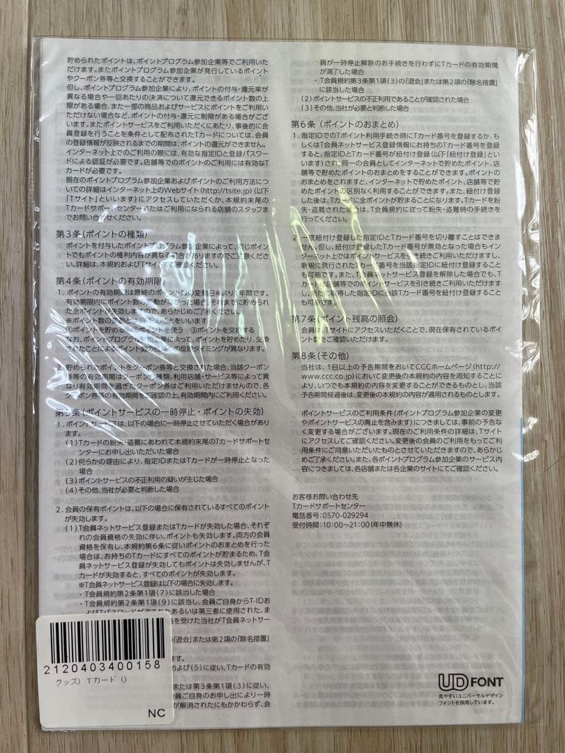 ワンオク【Tカード新品・Tシャツ3枚・アームバンド4個】どどーんと大放出‼️