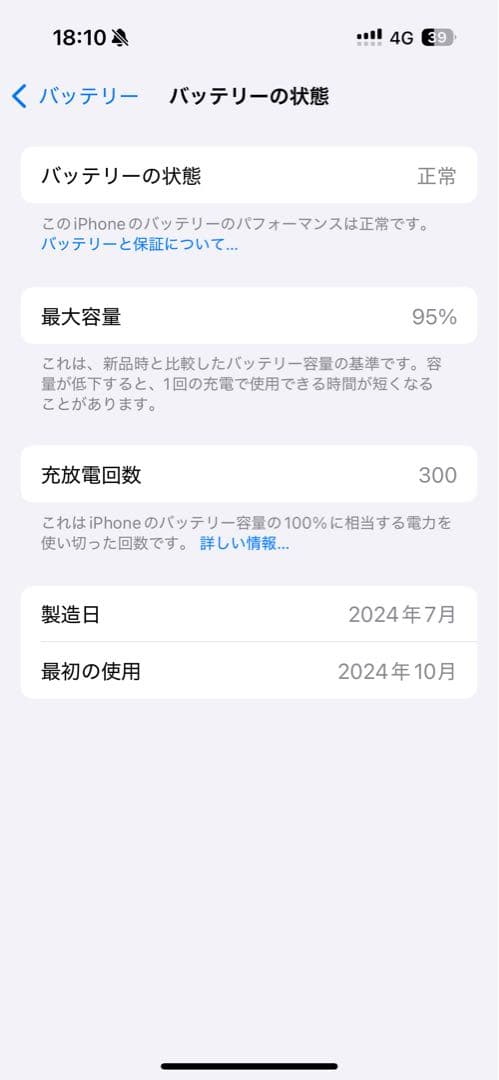 美品 iPhone16 国内SIMフリー版 Apple Store購入