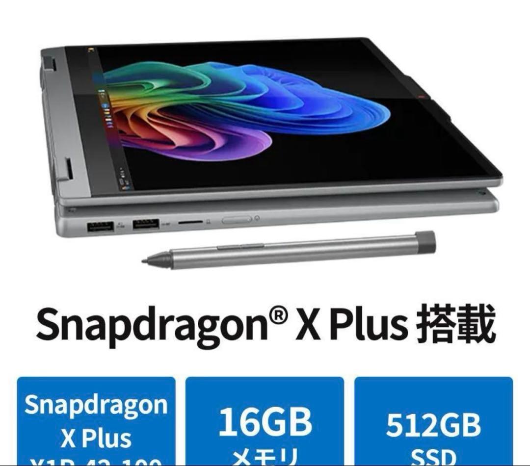 Lenovo Copilot PC 14.0型 16GB 512GB SSD