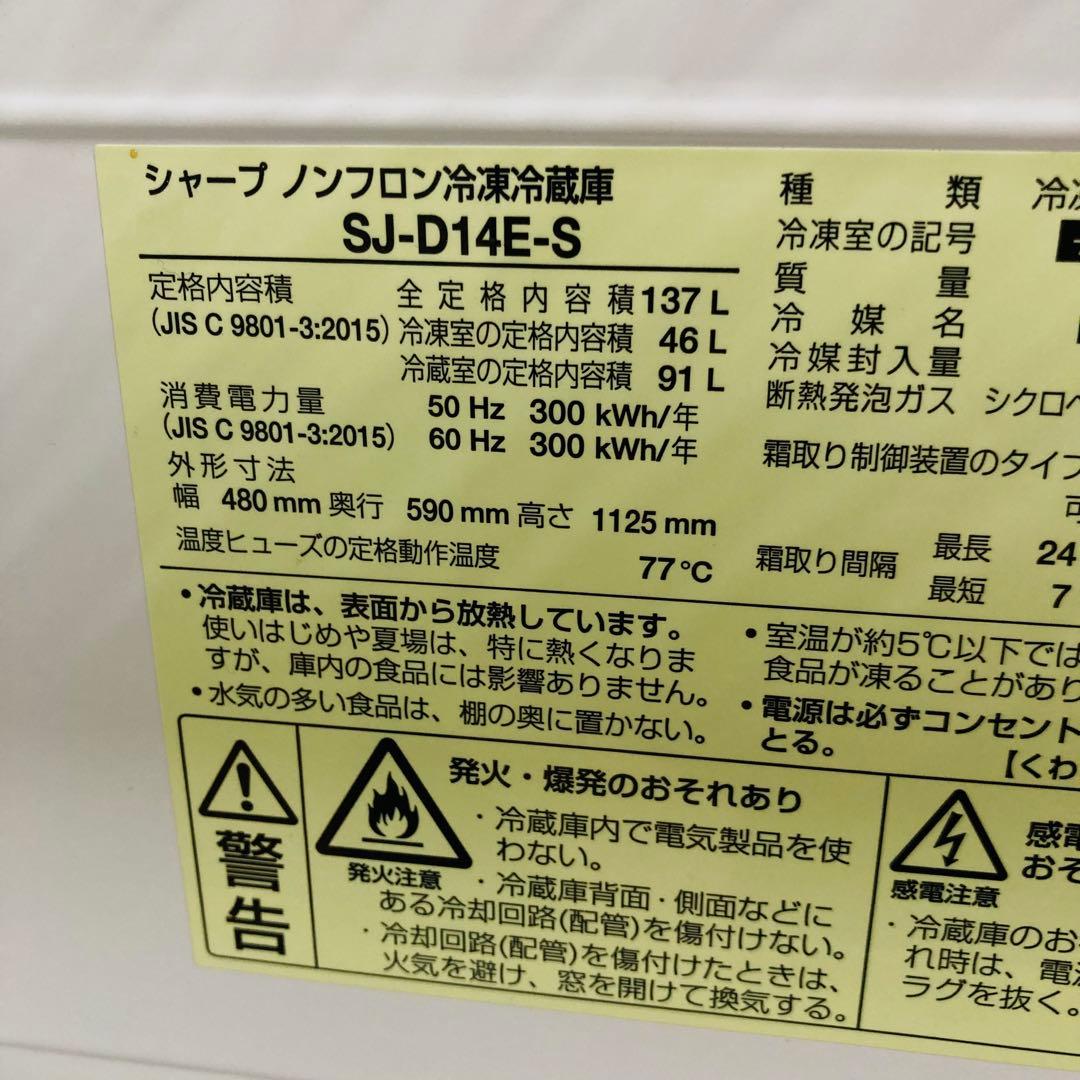 豪華シャープ東芝❗️冷蔵庫・洗濯機一人暮らし家電セット❗️大阪、大阪近郊配送無料　I