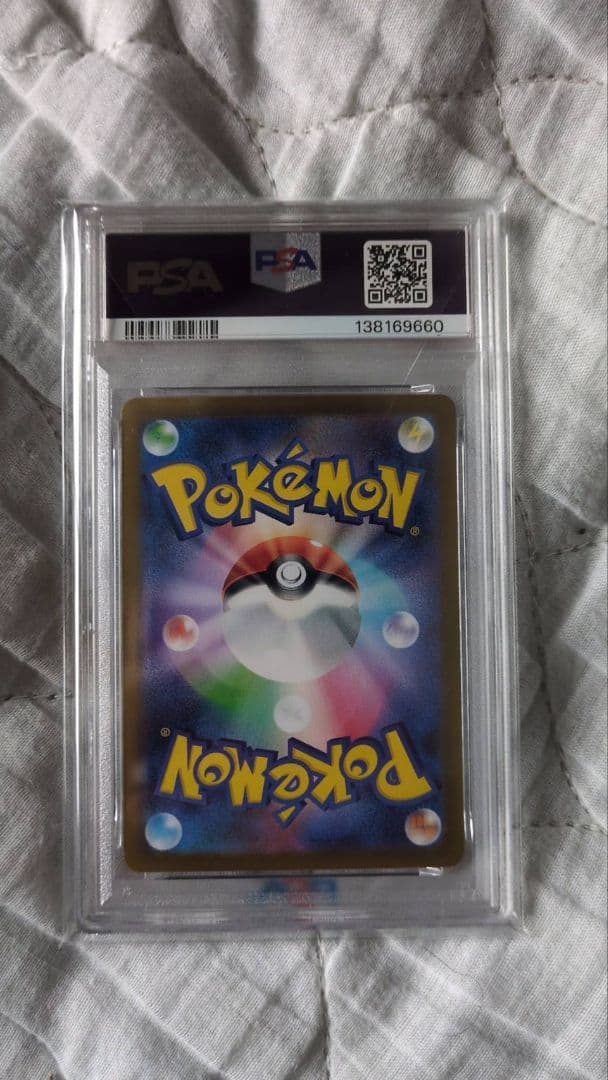 アセロラのいたずら PSA 10