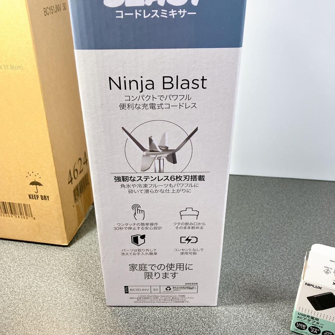 新品】NINJA ニンジャ コードレスミキサー BC151JNV 静音 小型