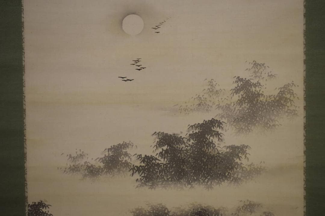 真作/一橋古竹/竹林山水人物図/桐共箱付/布袋屋掛軸HE-301