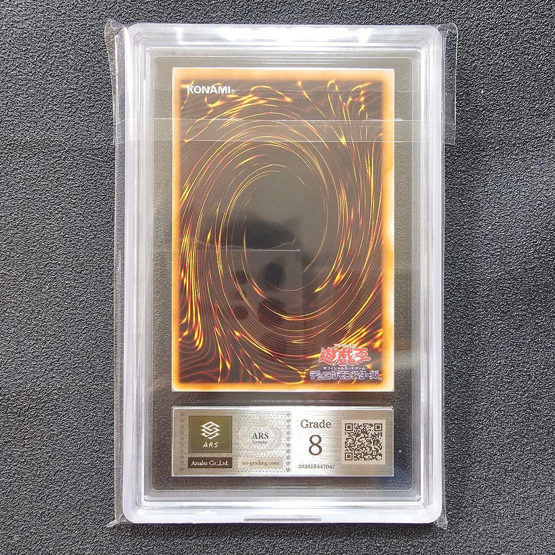 ARS8 ホーリーナイトドラゴン 初期 シークレット 限定