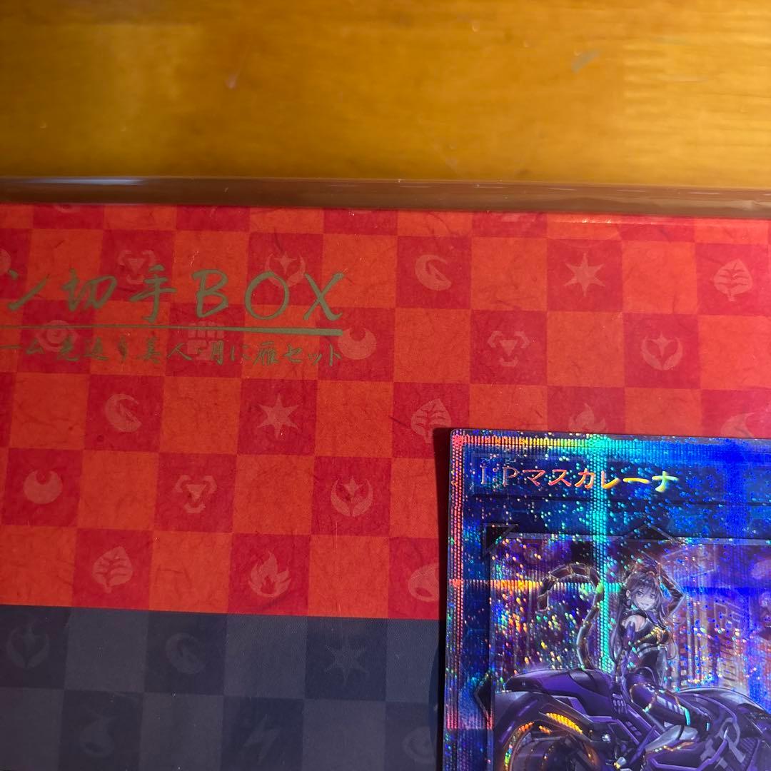 I:Pマスカレーナ プリズマ　プリシク