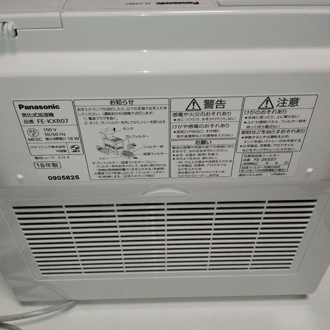 Panasonic ナノイー加湿器 大容量