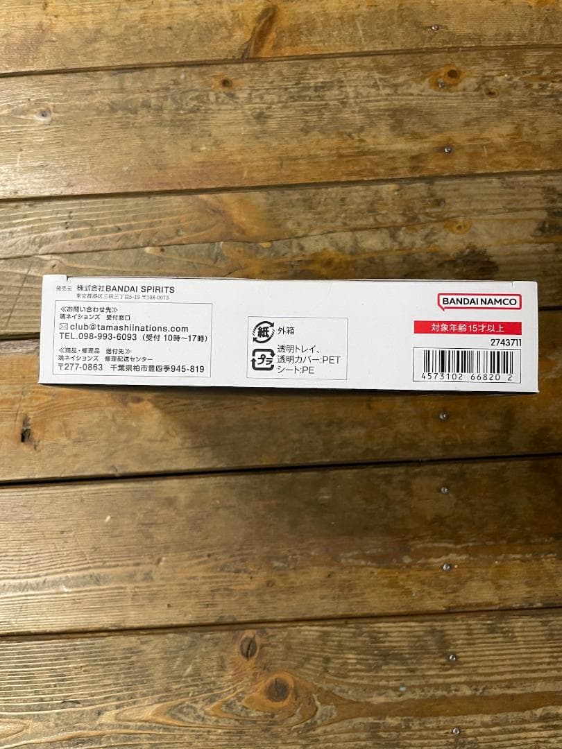 ドラゴンボールZ スーパーサイヤ人孫悟空 ‐Z戦士‐