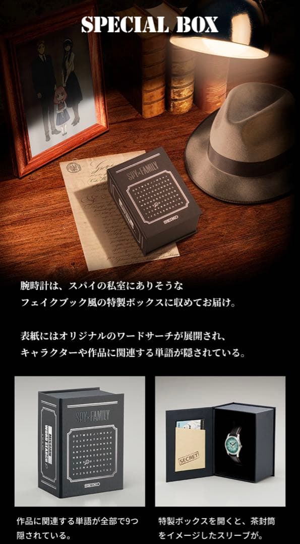 SPY×FAMILY セイコー SEIKO コラボウォッチ　腕時計　時計