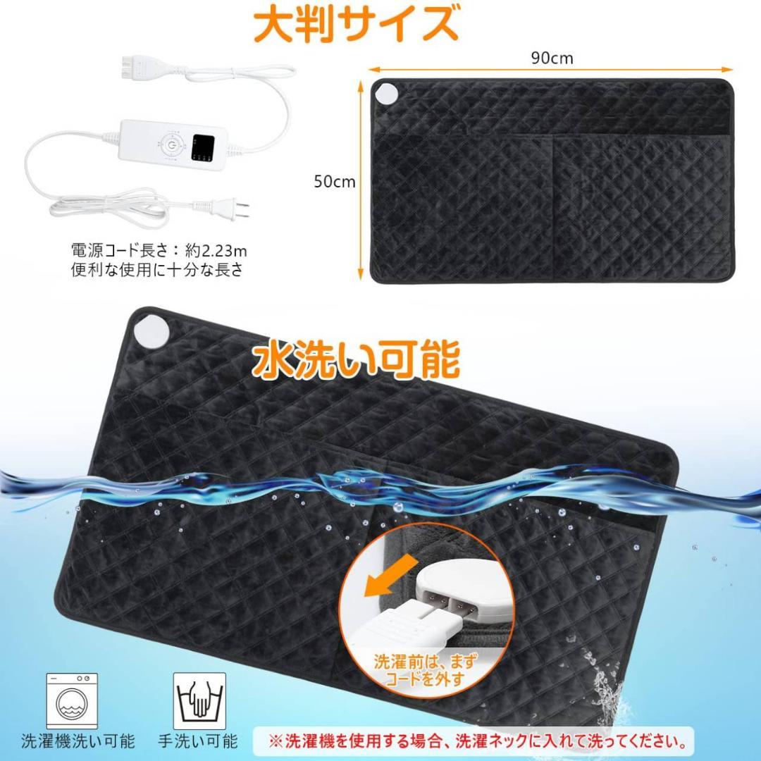フットウォーマー 7段階温度調整 10秒速熱