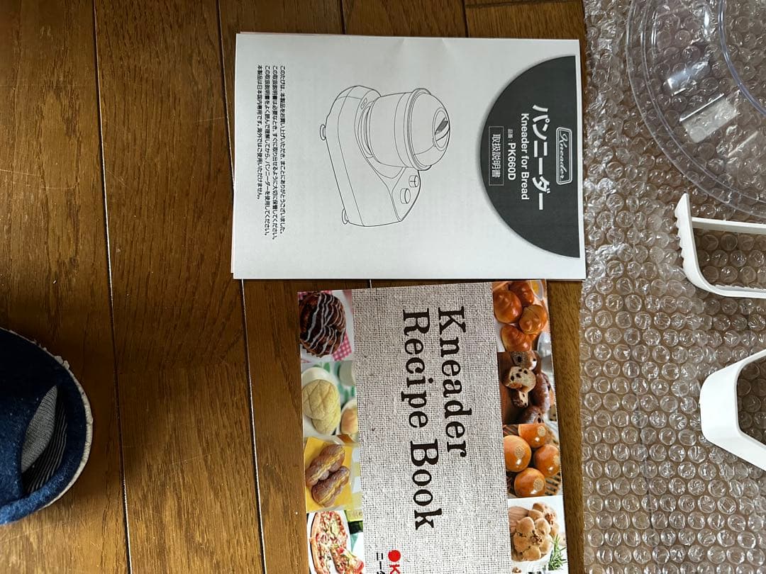 日本ニーダー PK660D パンニーダー別売り羽根2個+レシピ本付き