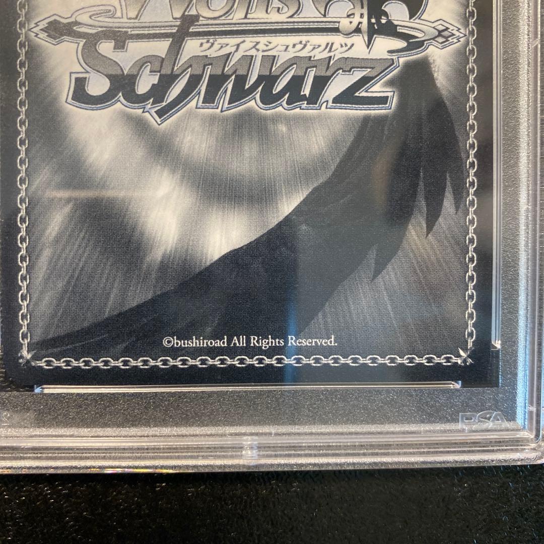 ヴァイスシュヴァルツ　宝鐘海賊団船長　宝鐘マリンSPのPSA10