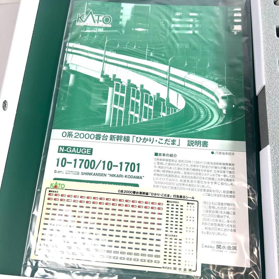 KATO 0系2000番台新幹線「ひかり・こだま」 基本+増結 16両