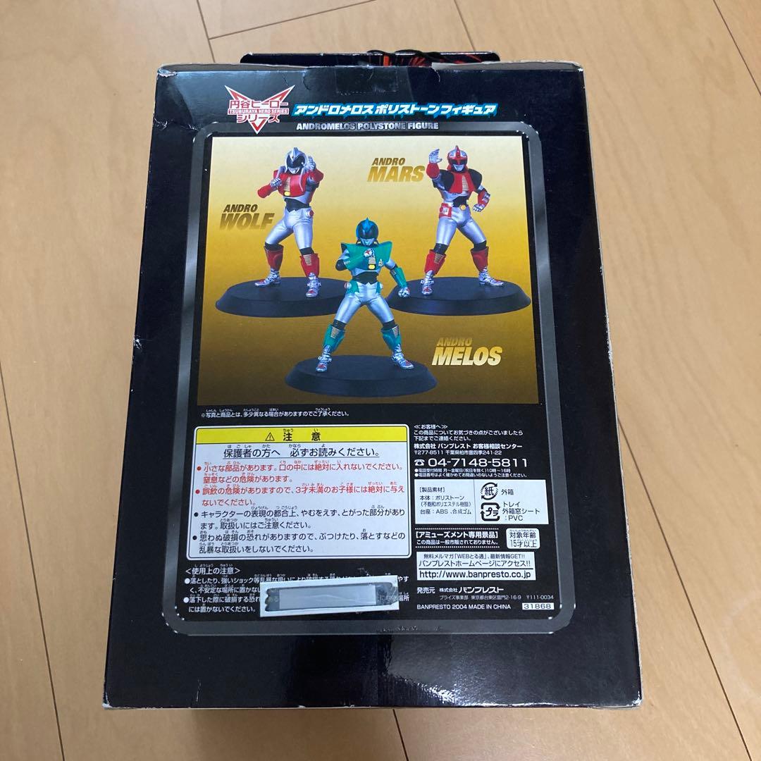 【即購入ok!!】アンドロメロス ポリストーン アンドロマーズ フィギュア