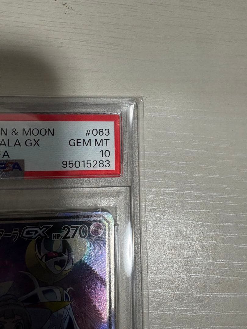 PSA動画撮影開封ページ