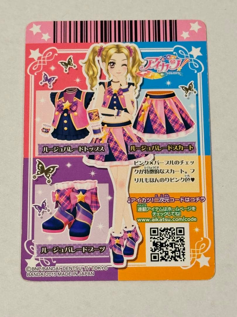アイカツ！ ルージュパレードコーデ 大地のの