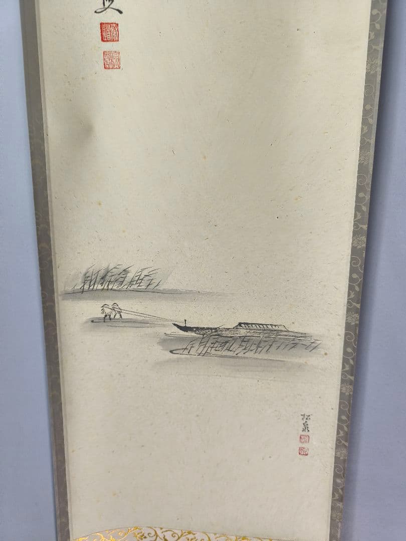 【茶道具】大徳寺　足立泰道和尚筆　大綱和尚遺歌『曳く人も,』曳舟画賛　軸C140