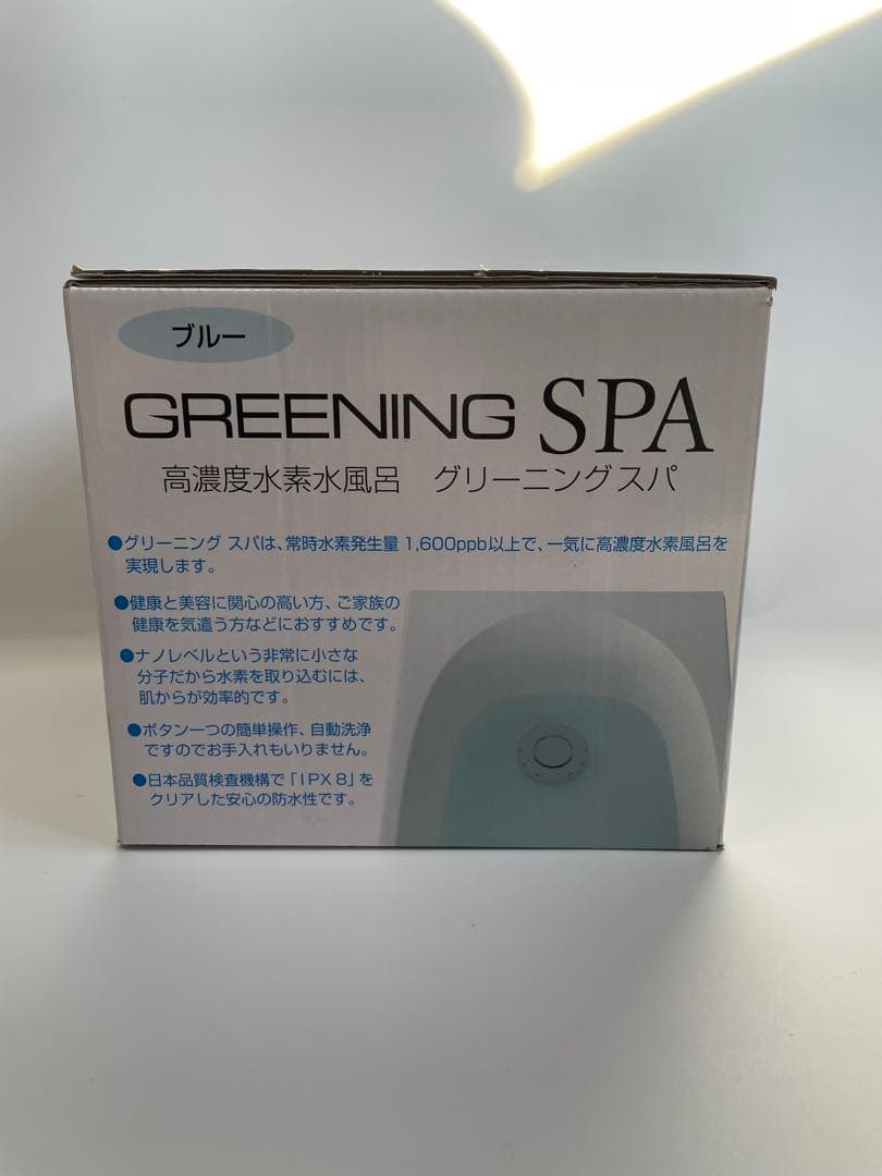 GRENING SPA グリーニングスパ 高濃度水素風呂