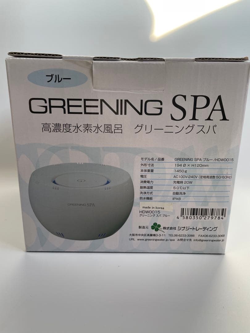GRENING SPA グリーニングスパ 高濃度水素風呂