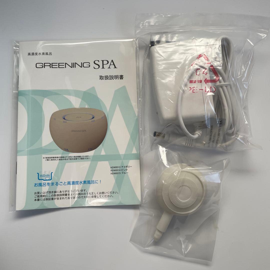 GRENING SPA グリーニングスパ 高濃度水素風呂