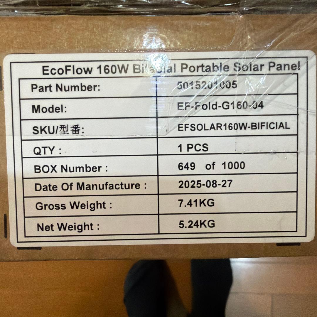 エコフローソーラーパネル 160w 両面