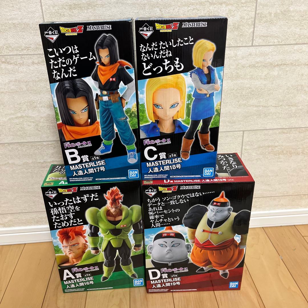 一番くじ　ドラゴンボール　人造人間　16号　17号　18号　19号　フィギュア