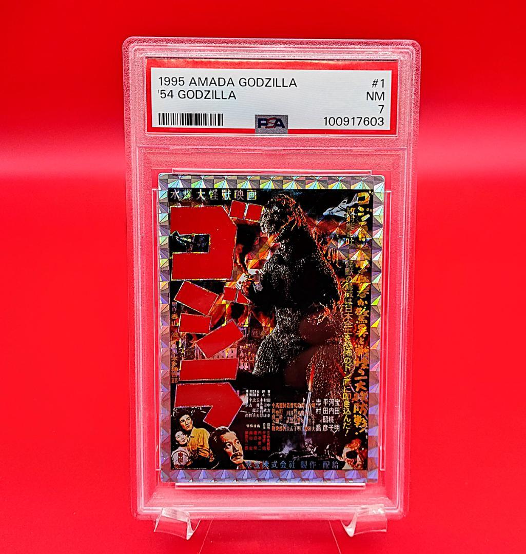 【世界に9枚　PSA鑑定】ゴジラ　トレーディングカード　アマダ　GODZILLA