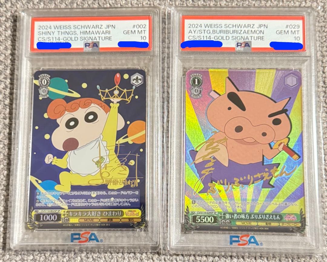 ヴァイス　クレヨンしんちゃん キラキラ大好きひまわり　ぶりぶりざえもん