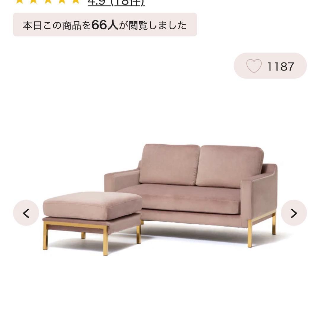 フランフラン　ソファオットマン　ピンク