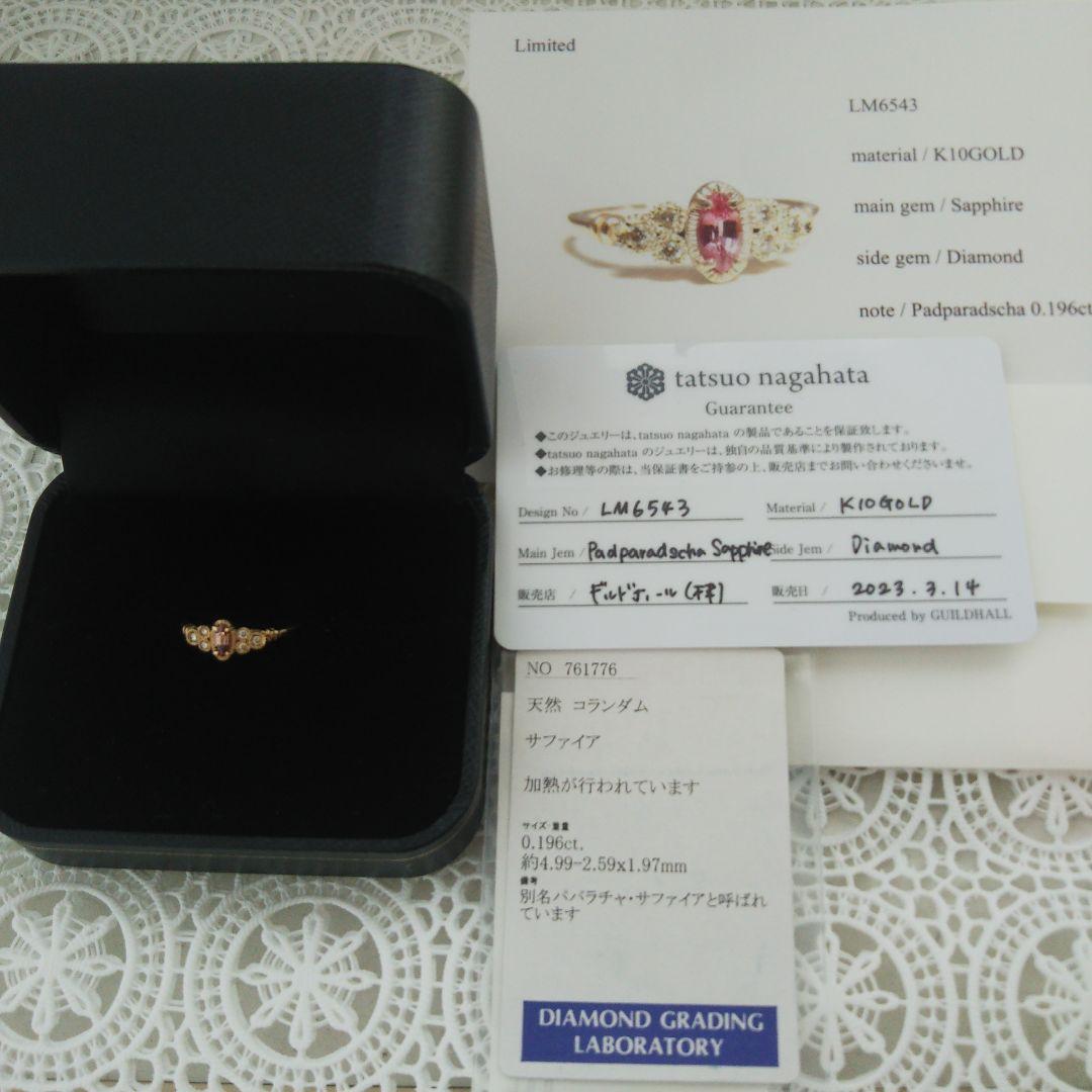 tatsuo nagahata パパラチアサファイア リング