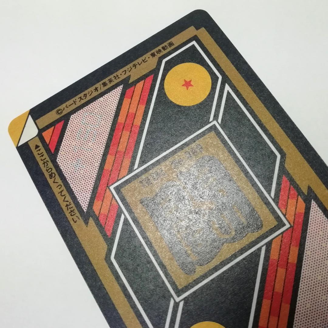 No.253 裏面 未はがし カードダス ドラゴンボールＺ 両面プリズム 本弾