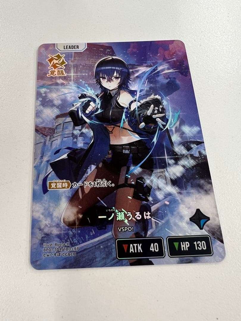 Xross stars 一ノ瀬うるは lrp