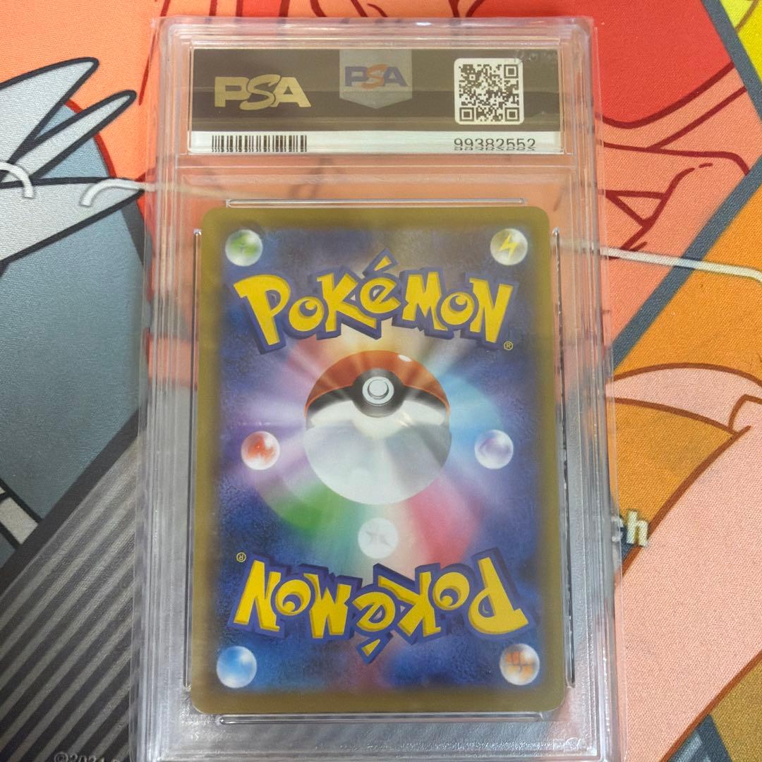 【PSA10】ゲンガーVMAX SA