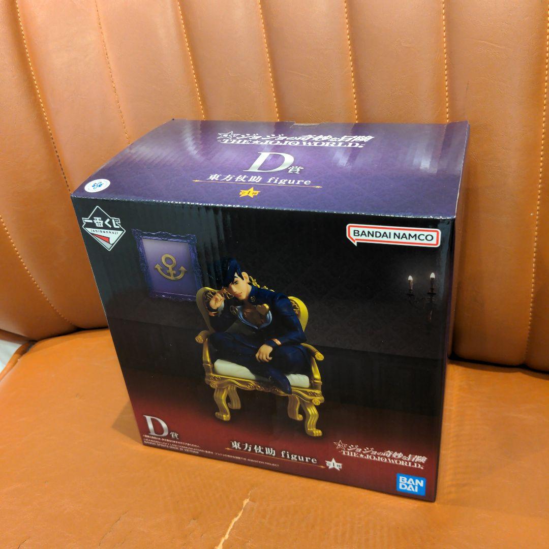 一番くじ ジョジョ D賞 D d 東方仗助