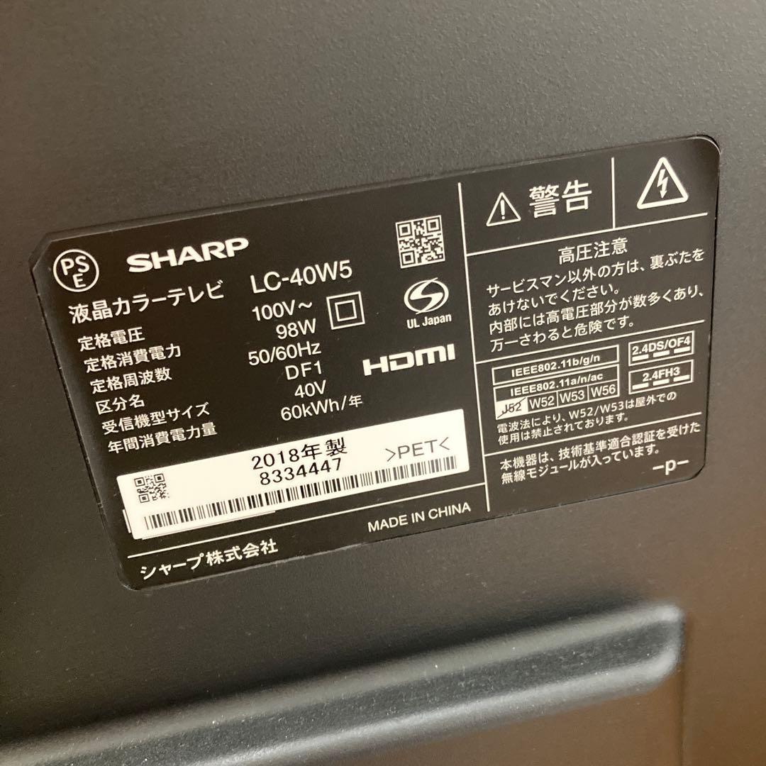 No.194 SHARP AQUOS LC-40W5 40インチ液晶テレビ