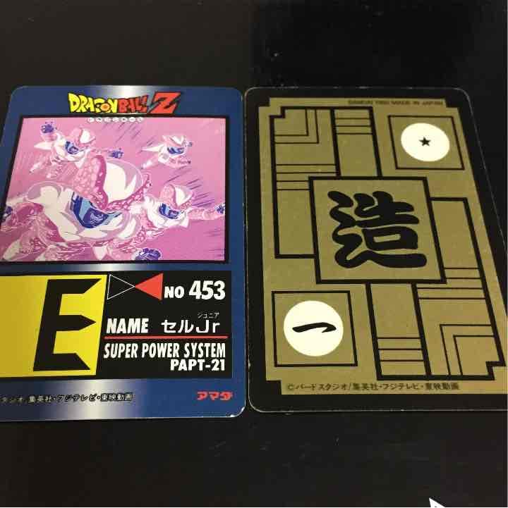 ドラゴンボールZ キラカード