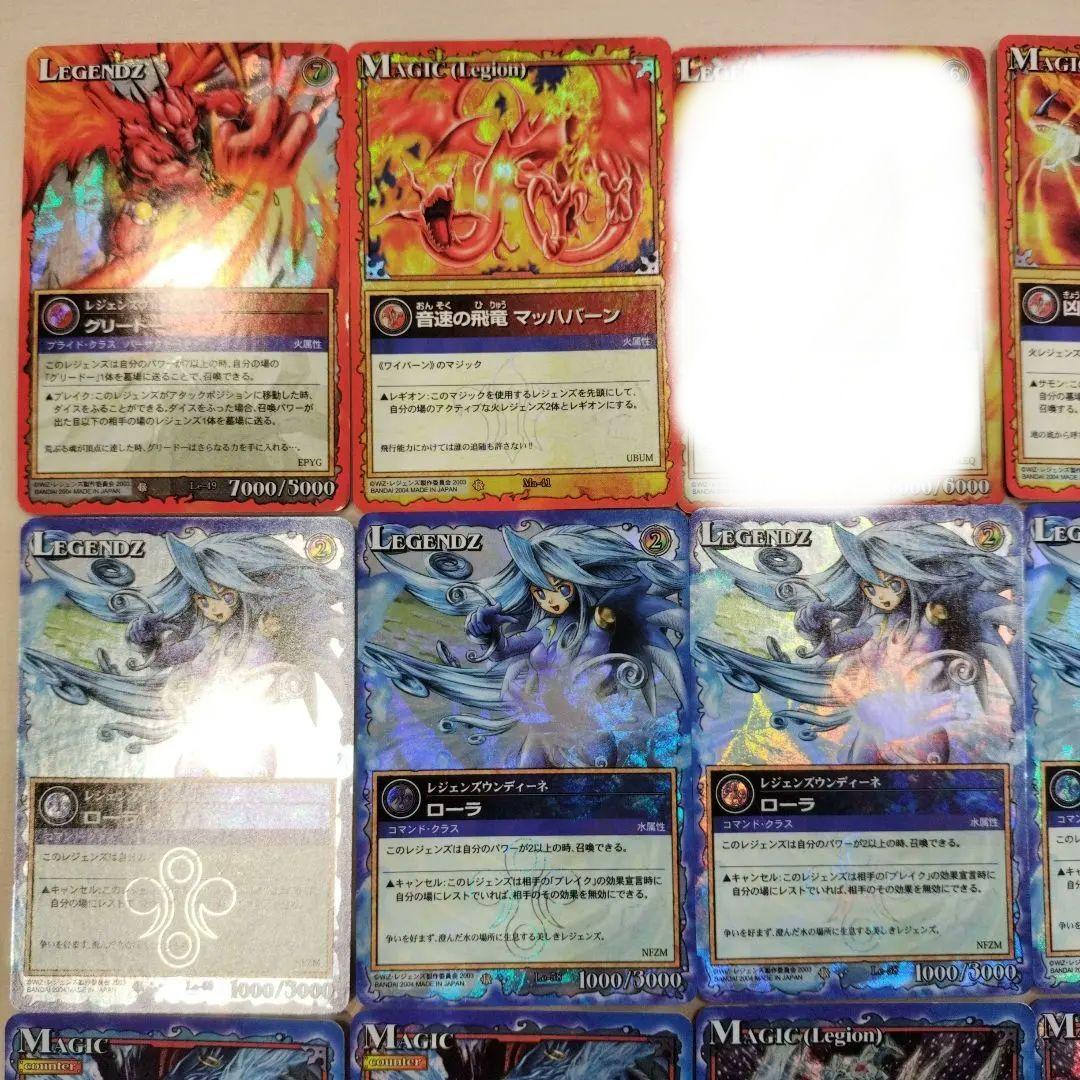 レジェンズザカードゲーム 308枚まとめ