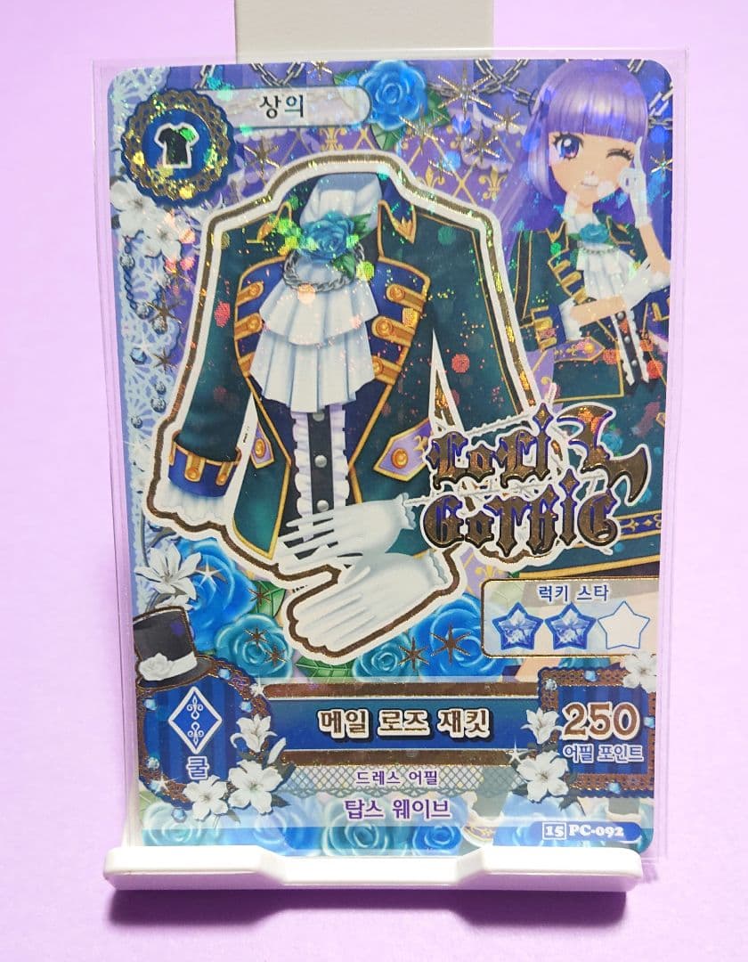 新品未使用 美品 メールローズコーデ フルセット 韓国 激レア