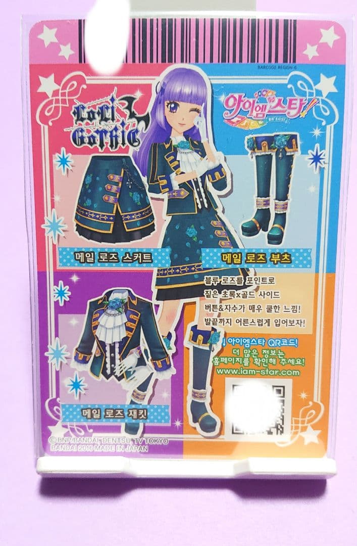 新品未使用 美品 メールローズコーデ フルセット 韓国 激レア