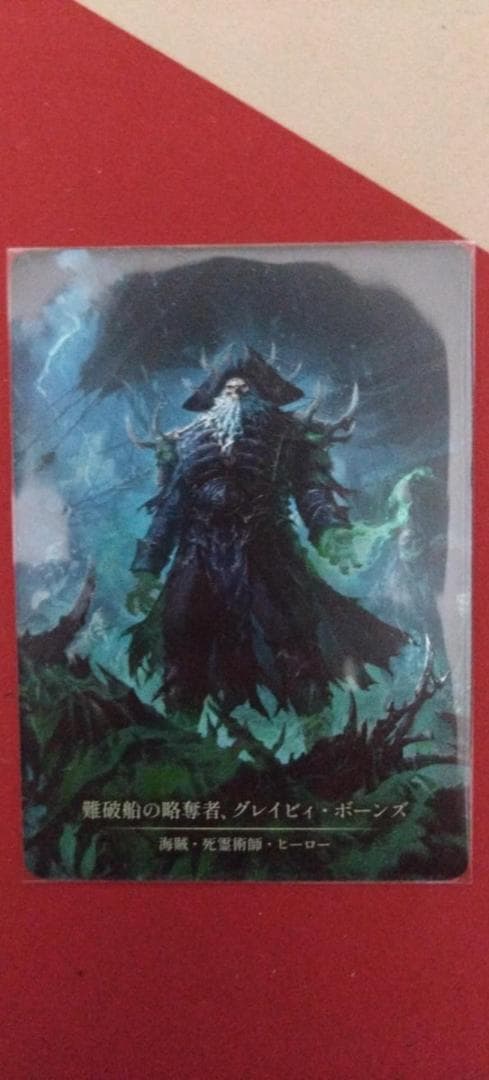 その他 Flesh and Blood Gravy Bones Marvel